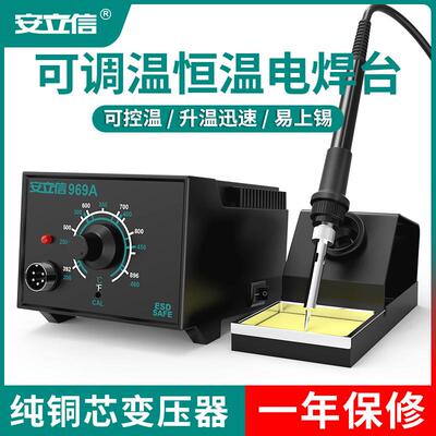 969A电烙铁大功率恒温焊台内热式调温工业级家用锡焊枪套装