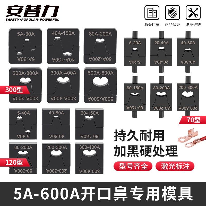 开口鼻模具OT5Ai-600A冷压端子压线钳手动整体70/120/300接口端子,标准件/零部件/工业耗材,其他五金件,淘宝优惠券,粉丝福利购,淘宝优惠卷