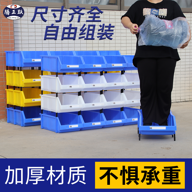 腾正跃加厚款g组合式零件盒货架物料盒塑料斜口收纳盒螺丝刀工具