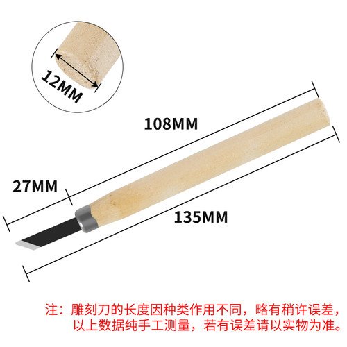 雕刻刀套装c手工木雕刀木刻笔刀石膏美工美术印章橡皮章篆刻工具