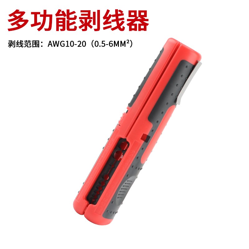 手动旋转迷你多功能电缆剥线器0.5-6mmL剥线钳电线护套线扒皮工具