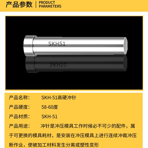 SKH51冲针模具冲针定做冲针冲头t模具配件 超硬80长 杆径2.Z0-9.0