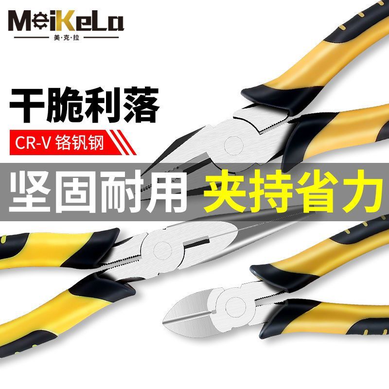 工业级老虎钳电工专用剪钢丝斜口钳子手工具家用多功能Z剥线尖嘴