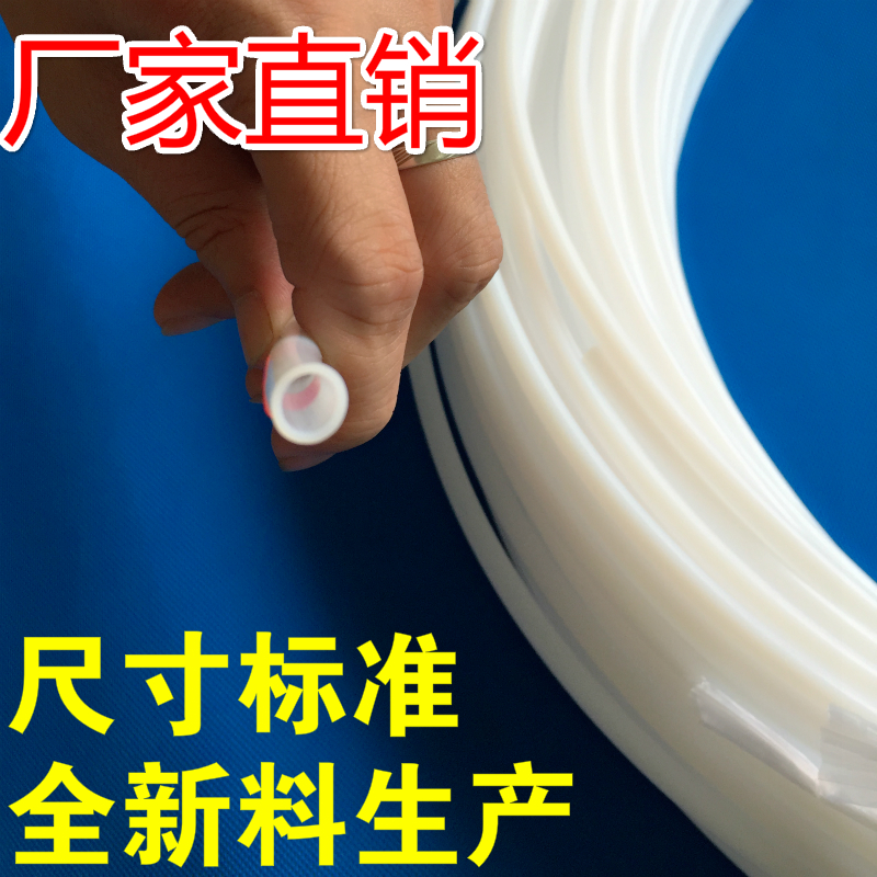 整卷乳白四氟 铁氟龙管 聚四氟乙烯 特y氟龙管2/4/6/8/10/112 ptf