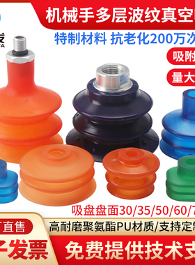 机械手真空c吸盘工业单双三多层PU聚氨酯材质非标定制气动耐用强