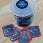 白云加厚补胎胶片真空胎冷补垫子多功能115116汽车内胎外胎片胶皮