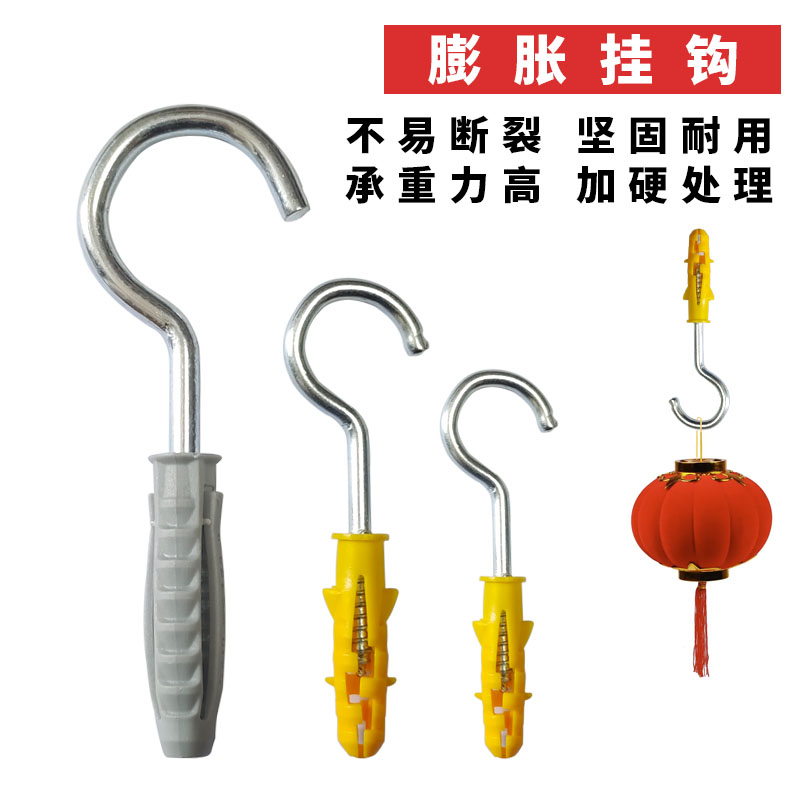 羊眼钩 膨胀螺丝 灯钩挂钩 小黄鱼膨胀勾带M圈问号胀塞 挂灯笼钩