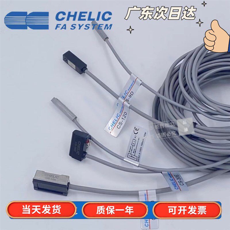 气缸磁性开关CS-9D 30E 100 15T亚德客R气缸感测器CMS系列