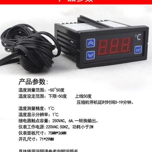 1冰箱冰柜电e子温控器 XMK-010型数显温控仪  冷库温度控制器