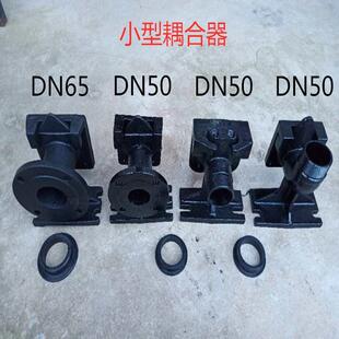 小型污水泵耦合器 外丝口自耦装置排污泵耦合器 法兰直通耦合装置