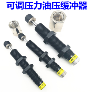 2020 2025 2050 2030 可调稳速调速调压油压j缓冲器AD2016