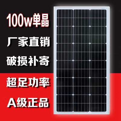 全新单晶硅1e00W太阳能板发电板电池板光伏发电系统12V24V充电家