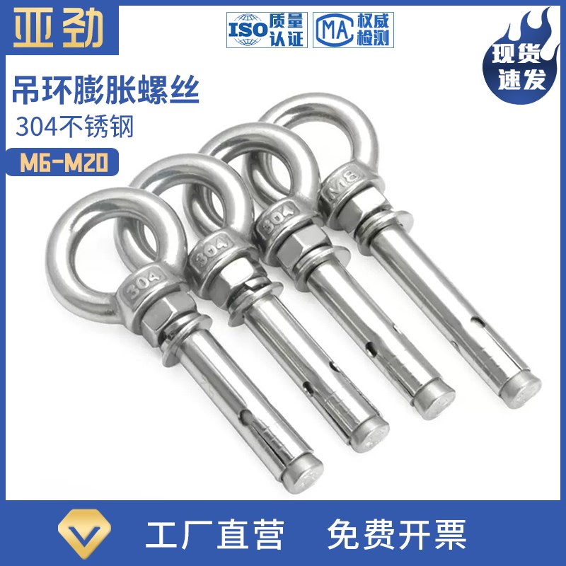 304不锈钢吊环膨胀螺栓带环带圈加长万能膨胀螺丝M6M8M1V0M12M14