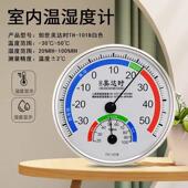 物理温度计室内家用精准高精度婴儿房创意摆件机械式 干温湿度计表
