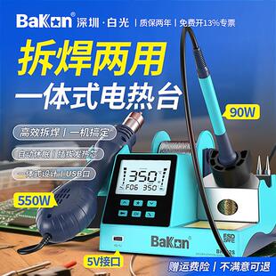 白光电烙铁BK602S热风枪二合一可调温恒温家用维修套装烙铁电焊台