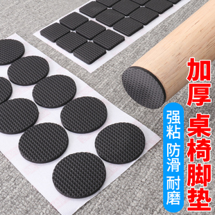 椅子脚垫桌脚垫桌椅防滑桌角沙发B板凳腿静音耐磨贴保护套凳子脚