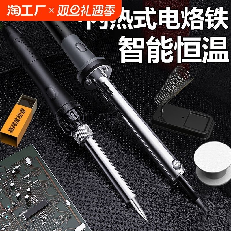 电烙铁恒温家用套装电焊笔焊锡枪维修F焊接工具电洛铁智能外热加,家装主材,角阀,淘宝优惠券,粉丝福利购,淘宝优惠卷