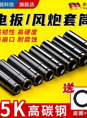 电动扳手套筒头加长内六角套筒批头手电钻风炮套筒8-34Xmm全套工