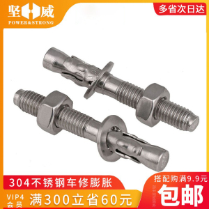 坚威不锈钢304车修壁虎膨s胀钉 拉爆攀岩钉 膨胀螺丝膨胀栓 M8-M1