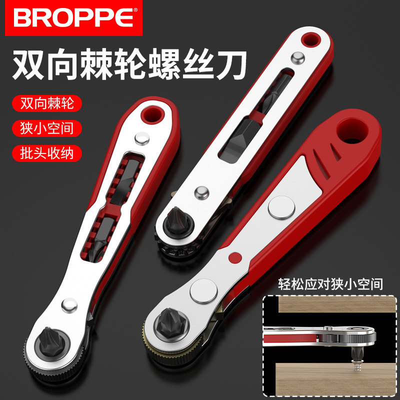 正反棘轮螺丝刀90度直角弯头拐角多功能扳手P短十字一字批头套装,包装,五金配件包装,淘宝优惠券,粉丝福利购,淘宝优惠卷
