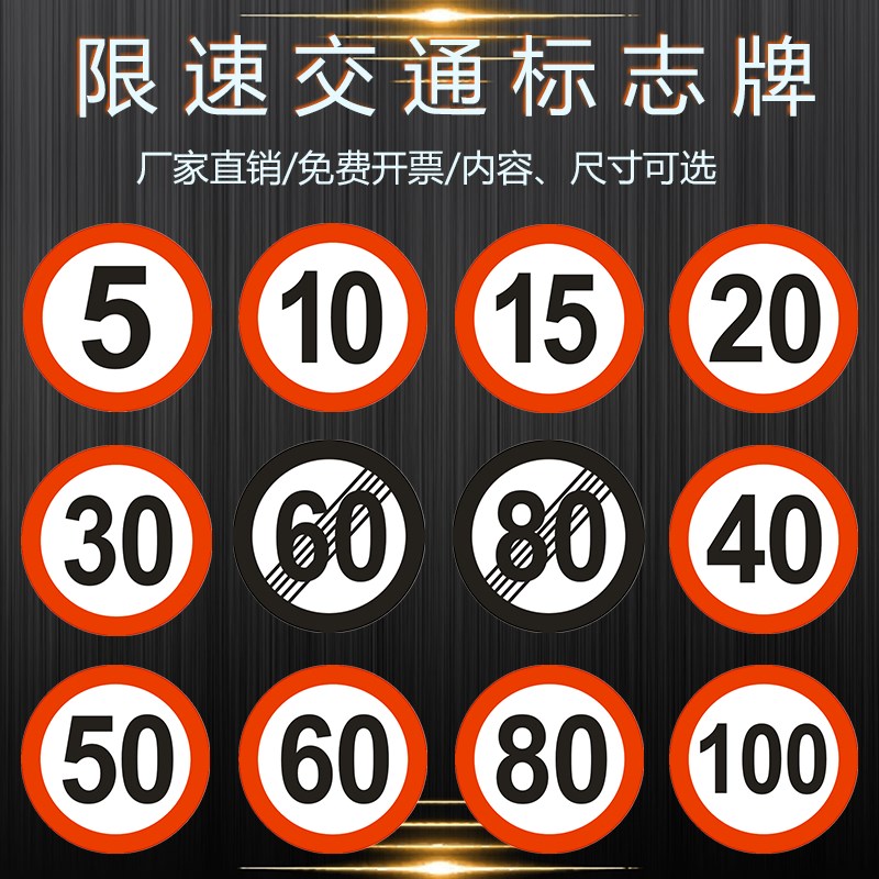 限速标志牌道e路标牌限速20 306080公里厂区小区限速5反光圆牌定
