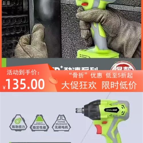 奇速  锂电扳手4103-300MOL  机头  裸肌