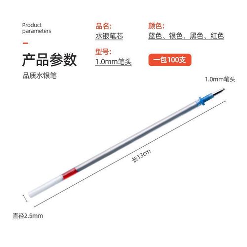 服装皮革布料画线定位p记号笔荧光笔划线银光笔芯祥昕盛华水银笔