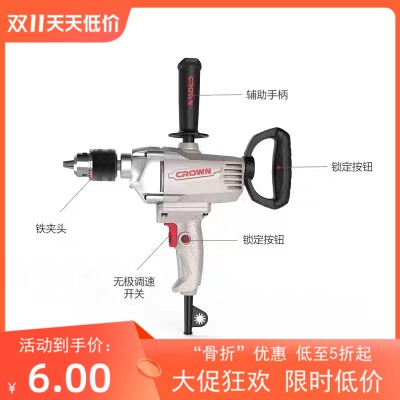 皇冠 16mm电钻 10148 飞机A钻 配件 定子转子碳刷机壳手柄输出轴