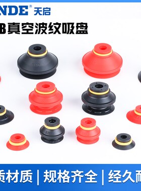 真空吸盘F15/20-N B30/40-S气动工业机械手替代派X亚博配件双层