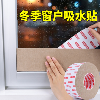 窗户防水神器密封条玻q璃防淌水冷凝水霜露雾气防水胶条窗台吸水