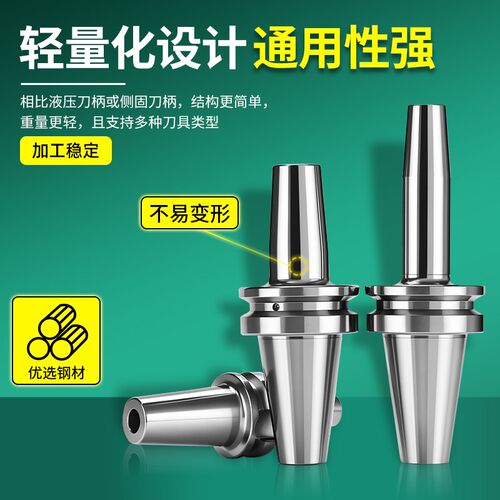 BT40热缩刀柄SkFS壁厚薄壁热胀热装烧结刀柄BBT30不锈钢BT50刀柄