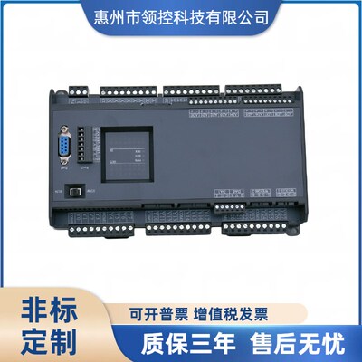 国产领控plfc工控板兼容Fx2N-32 48 4轴脉冲温度模拟量称重控制器