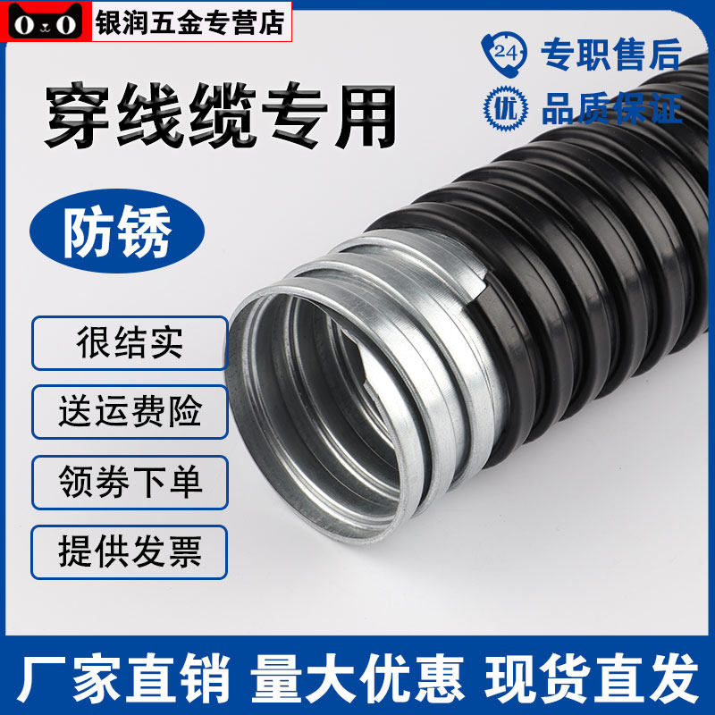 P3包塑金属软管国标穿线波纹管电线套管蛇皮管16 2O0 25 4分6分1