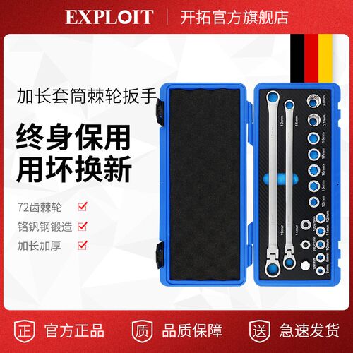 棘轮扳手快速省力套筒组s合工具双头梅花活动头汽车维修加长呆板
