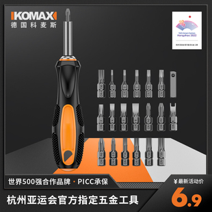 家用多功能螺丝刀组套棘轮u电动螺丝批一字十字梅花批头全套装工