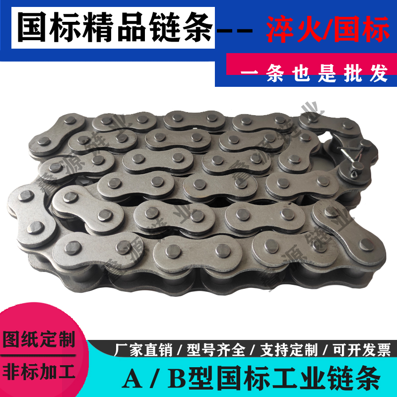 工业传动国标厚链条A.Bo型3分06.4分08.5分10.6分12.1寸16单双三