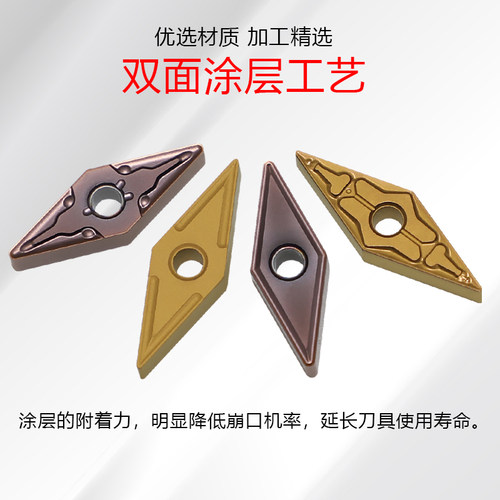数控车刀片VNMG160404v VNMG160408 加工钢件不锈钢铝件