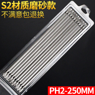 双头ph2十字气动枪批头250mm加长Bs2磁性风批电动螺丝刀头特级6.3