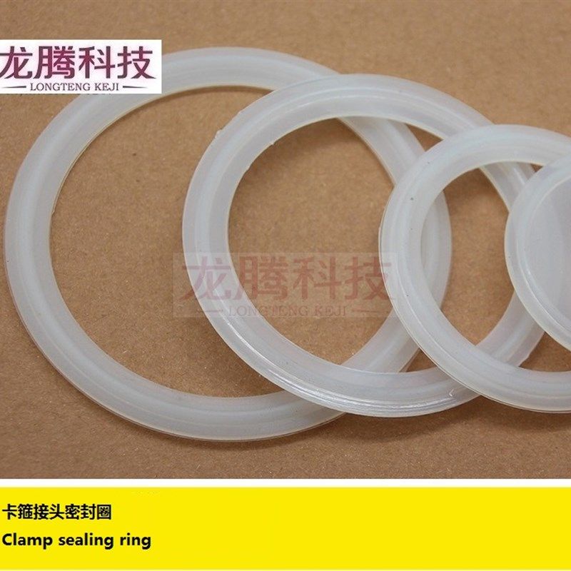 卫生级卡箍接头食品级密封u圈 快装硅胶垫圈 平垫橡胶垫片加大