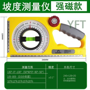 多功能坡度尺磁性角度尺水平测量仪量角器万能平水尺W角尺斜度施