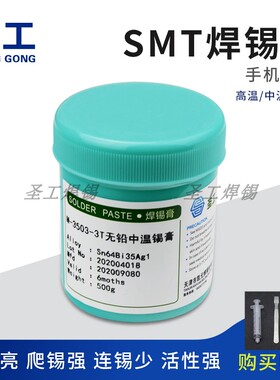 有铅焊锡膏63/37手机维修SMT贴片DLED中温183C含银锡浆锡膏锡泥