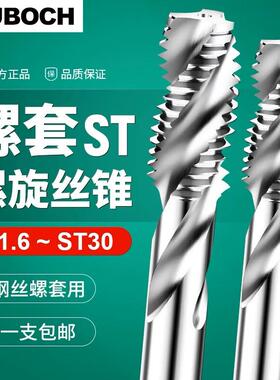 ST螺套丝锥钢丝牙套螺旋槽丝攻2st4st6M8m10m12*1X1.25*1.5*2x2.5