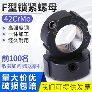 1.5 M24 M20 M25 F型锁紧螺母滚珠g丝杠并帽M16