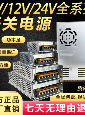 220v交流转dc24伏直流稳压LED灯带灯条开关电源广P告变压器5v12v2