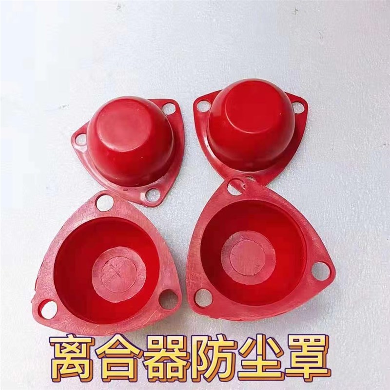 五征时风三轮车防尘盖离合器盖小四轮I车手扶拖拉机离合器防尘罩