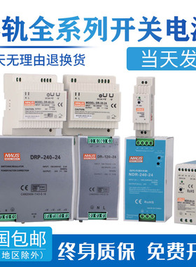 导轨式开关电源 MDR/DR-60-24V2.5A/120-245A12V1R0A/220v转直流5