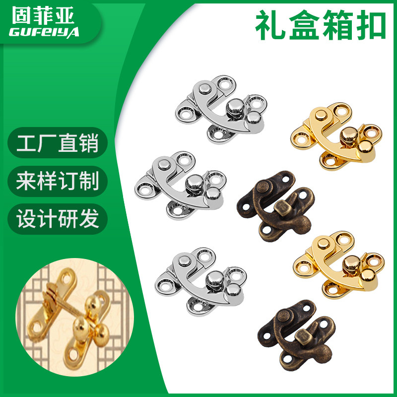 搭扣钩扣锁礼品包装木盒箱锁扣复古E搭扣仿古首饰盒子配件锁扣金