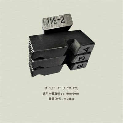 青羊牌电动套丝机板牙50A丝牙TQ50-80A11/2-2.寸牙刀牙齿