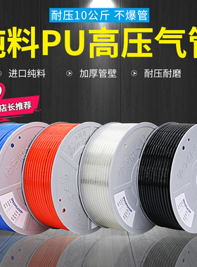 气管空压机软管汽管10mm高压管1y6气泵管气线12mm气动6透明8厘pu