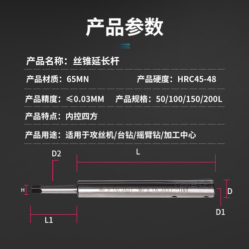 螺丝攻加长杆 螺丝攻延长杆JIS 日标 国标M3 M4 M5 M6 OM8 M10 M1